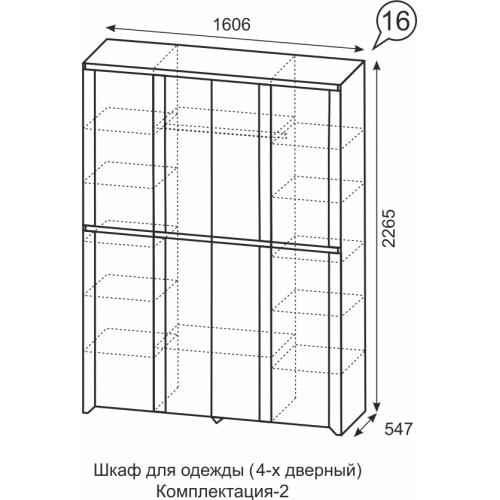 Шкаф для одежды 4-х двер КОМПЛ-2 Твист №16