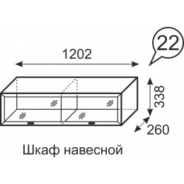 Шкаф навесной Венеция №22 (1202мм)