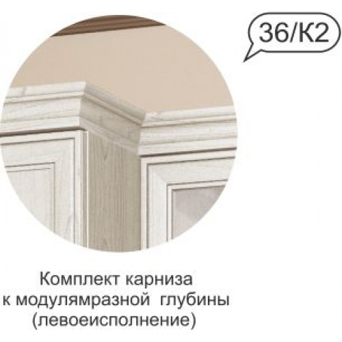 Комплект карниза Венеция №36 К2