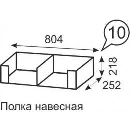 Полка навесная №10 Твист