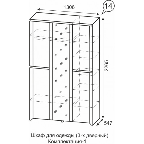 Шкаф для одежды 3-х двер КОМПЛ-1 Твист №14