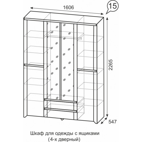 Шкаф для одежды с ящиками 4-х двер Твист №15