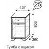 Тумба с ящиком Венеция №25 Бодега светлый