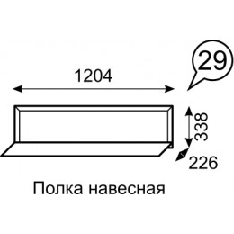 Полка навесная Венеция №29 (1202мм) Бодега светлый