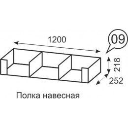 Полка навесная №9 Твист