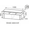 Шкаф навесной Твист №28